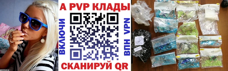 А ПВП Crystall  Задонск 