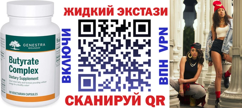 Бутират 99%  Задонск 