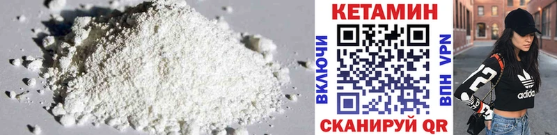 Кетамин ketamine  Задонск 