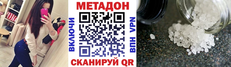 МЕТАДОН кристалл  Задонск 